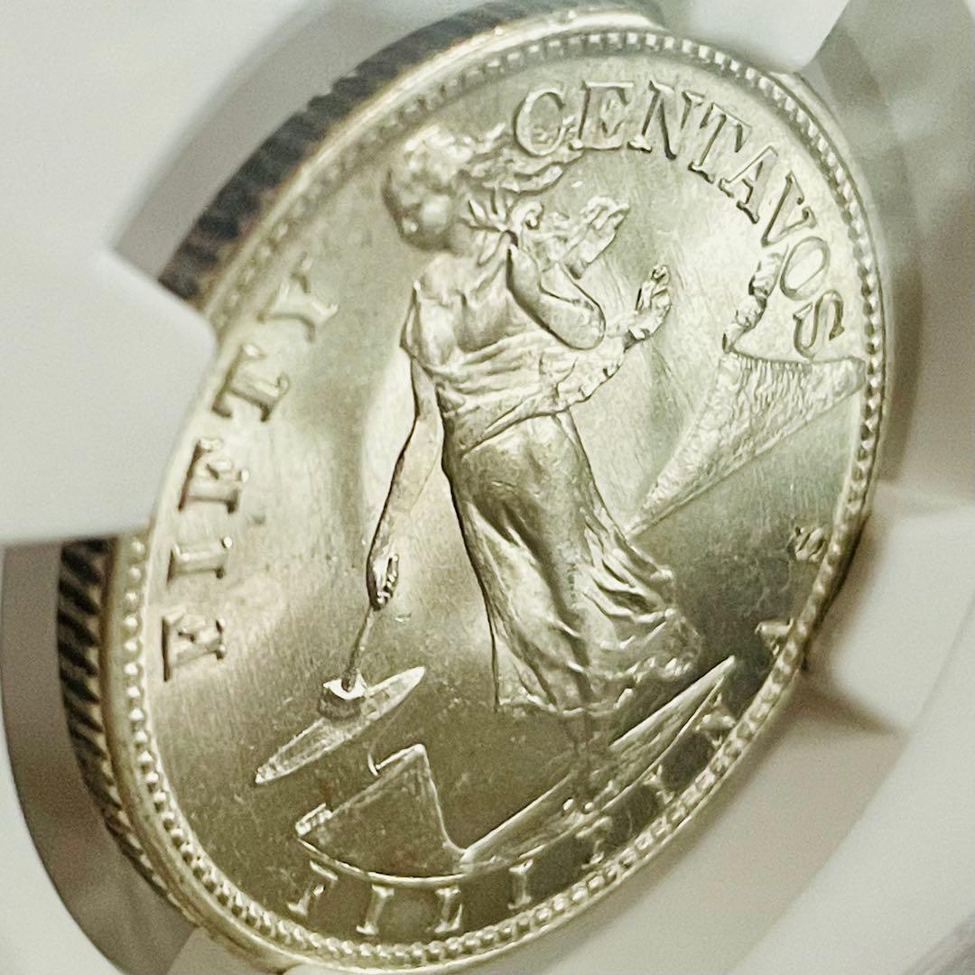 米領 フィリピン 1945 NGC MS65 50センタボ 銀貨 マヨン火山