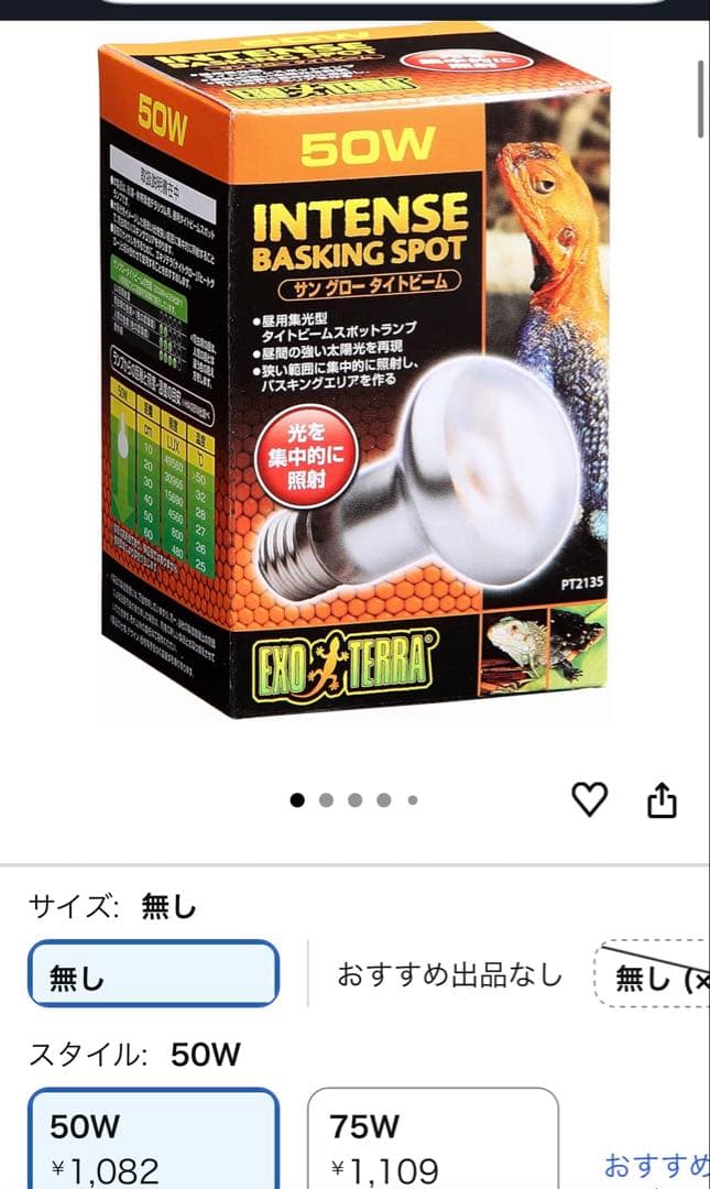 【最終値下げ】爬虫類飼育セット（爬虫類飼育ガラスケージセット）