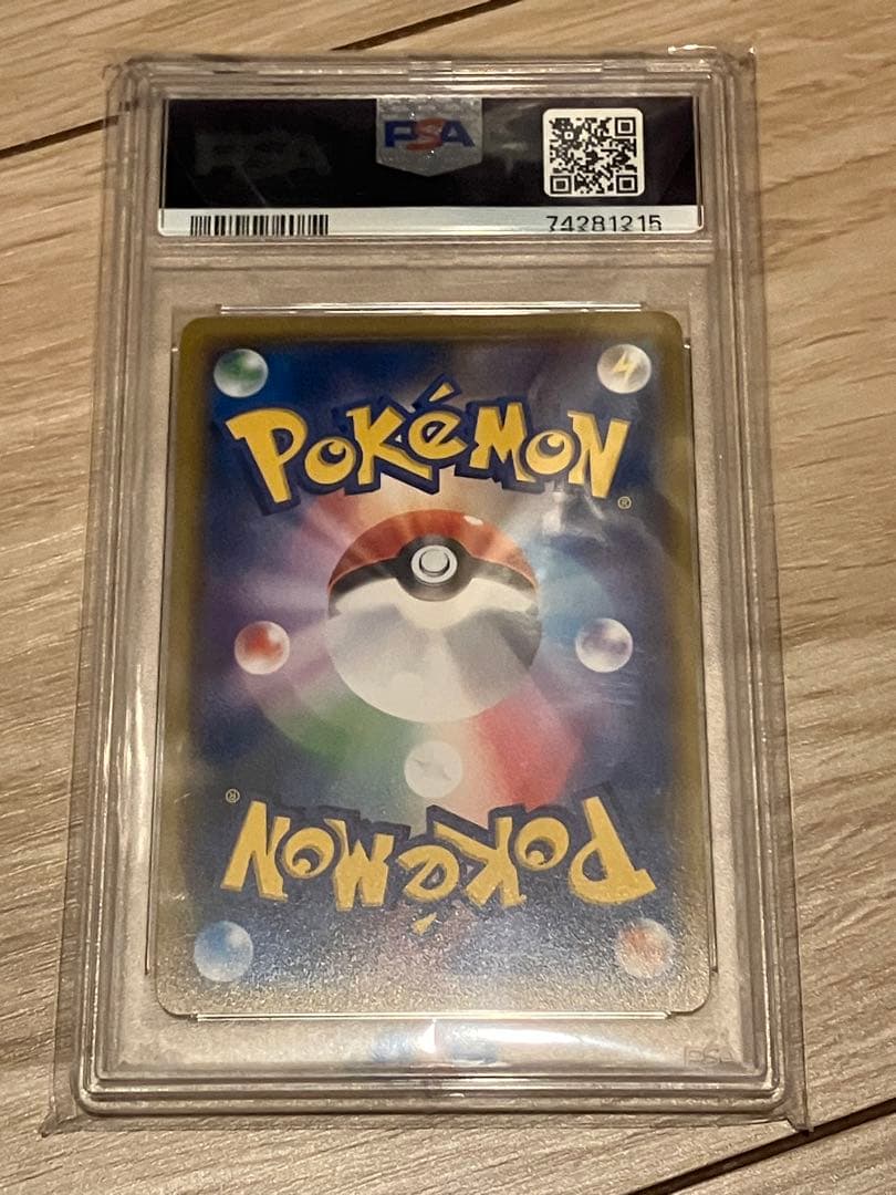 マオ sr psa10