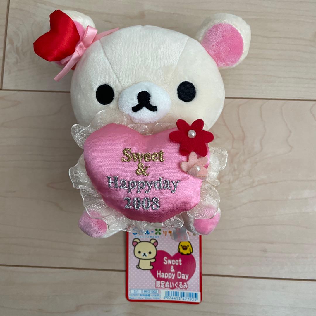 リラックマ Sweet&Happy Day 限定ぬいぐるみ　3体セット