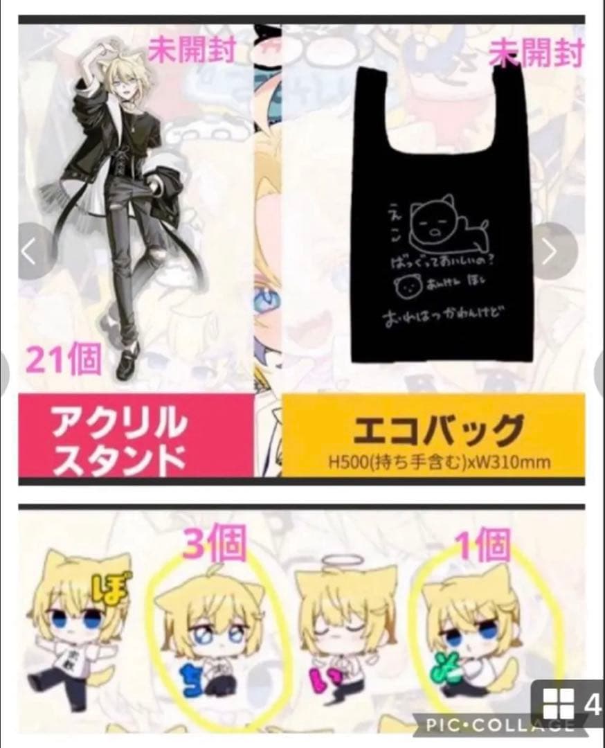 【ぽちいぬくん】東名阪グッズセット（アクスタ、アクキー、エコバッグ）