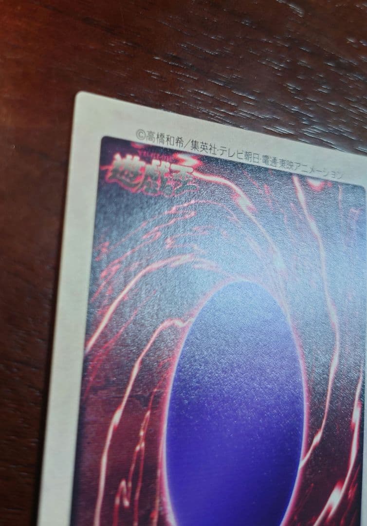 美品　バンダイ版　遊戯王 レッドアイズブラックドラゴン 真紅眼の黒竜　1999年