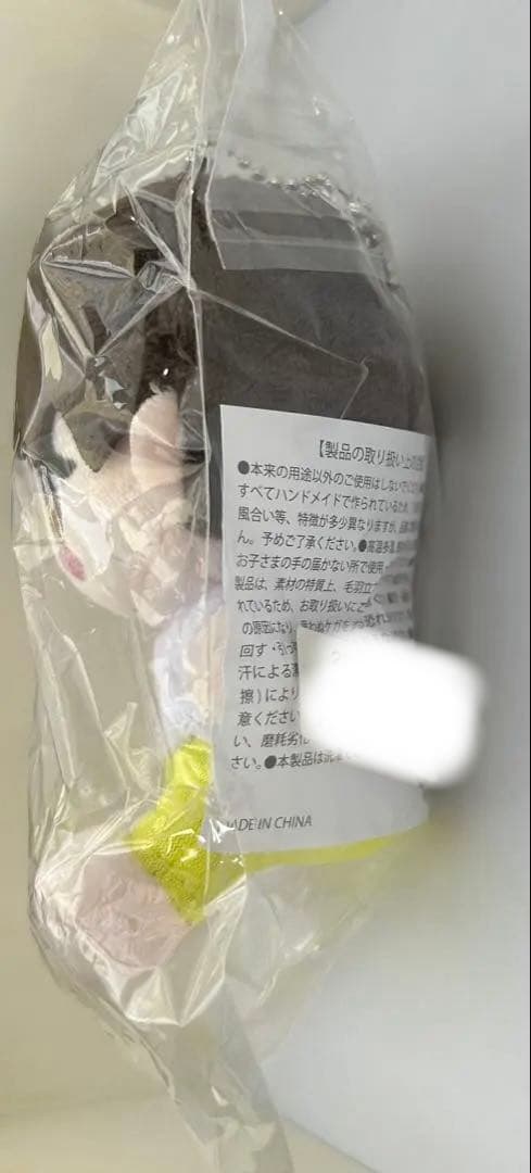 M!LK 吉田仁人 ぬいぐるみ ぬい