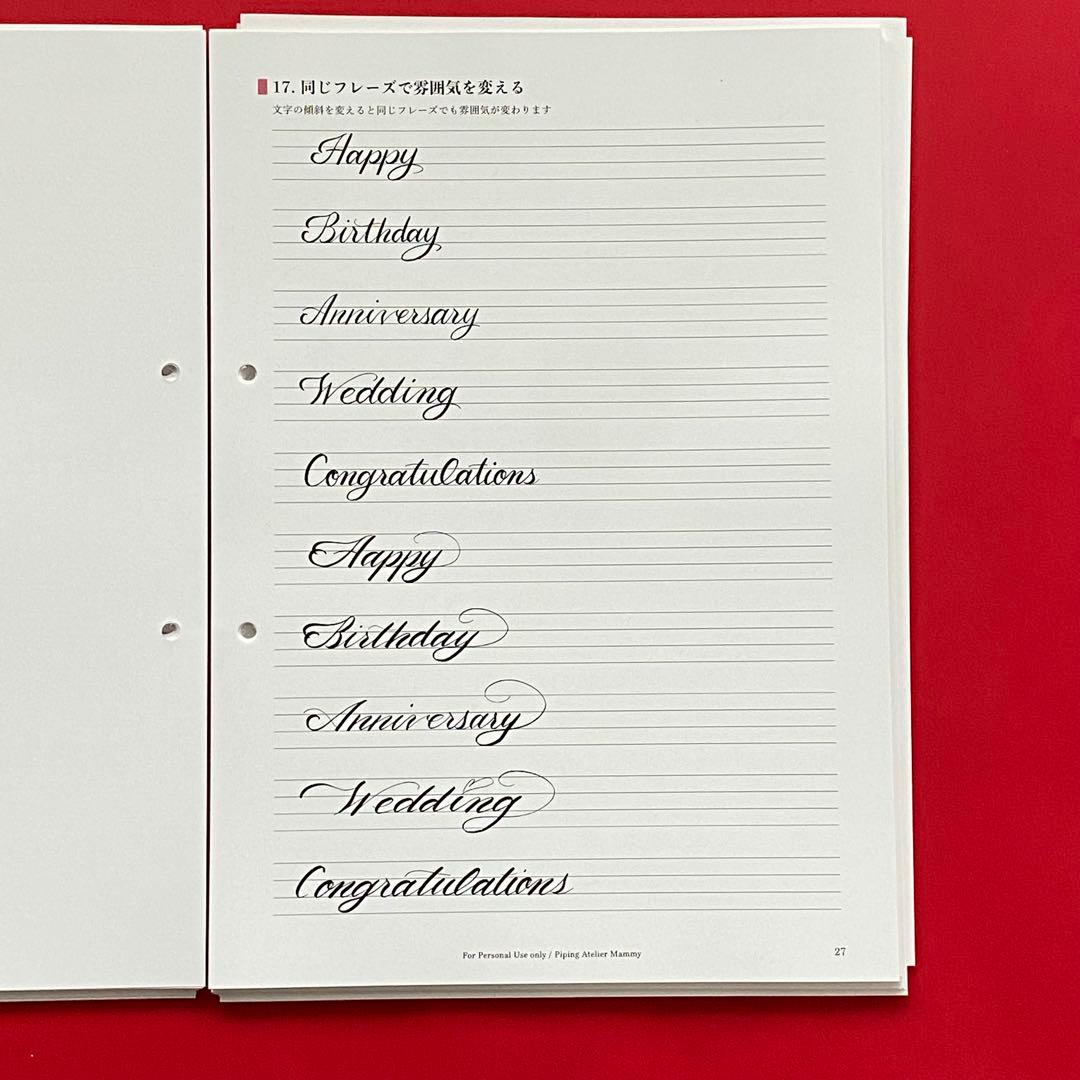 パイピングの教科書