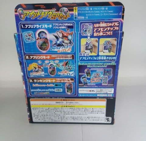 デジモンアプリモンスターズ　アプリドライヴＳＰセット　アプモンチップ