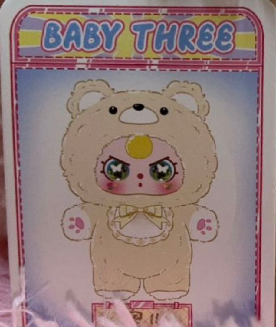 【Babythree】お目目ハート♡ レア目 バブちゃん シロクマ③