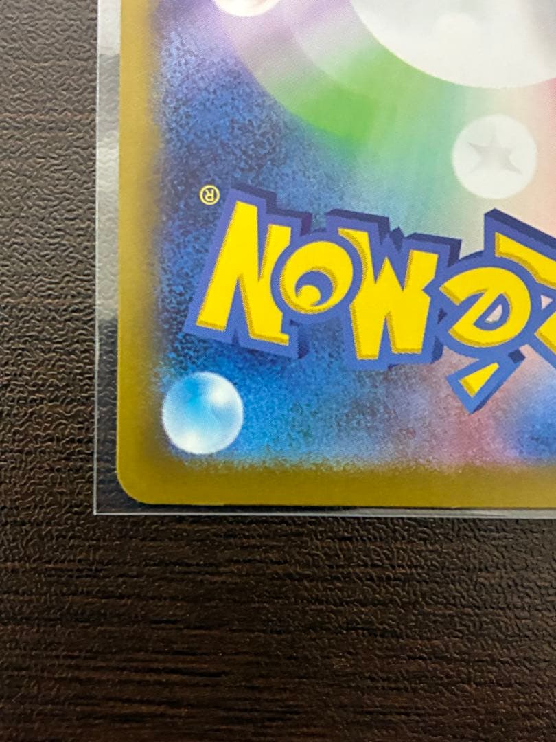 ポケモンカードゲーム スタートデッキ100 ピカチュウex SAR仕様