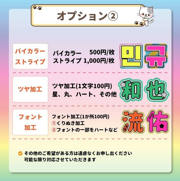 うちわ文字オーダー　団扇屋さん　反射　蛍光　パネル　ボード　連結　ハングル
