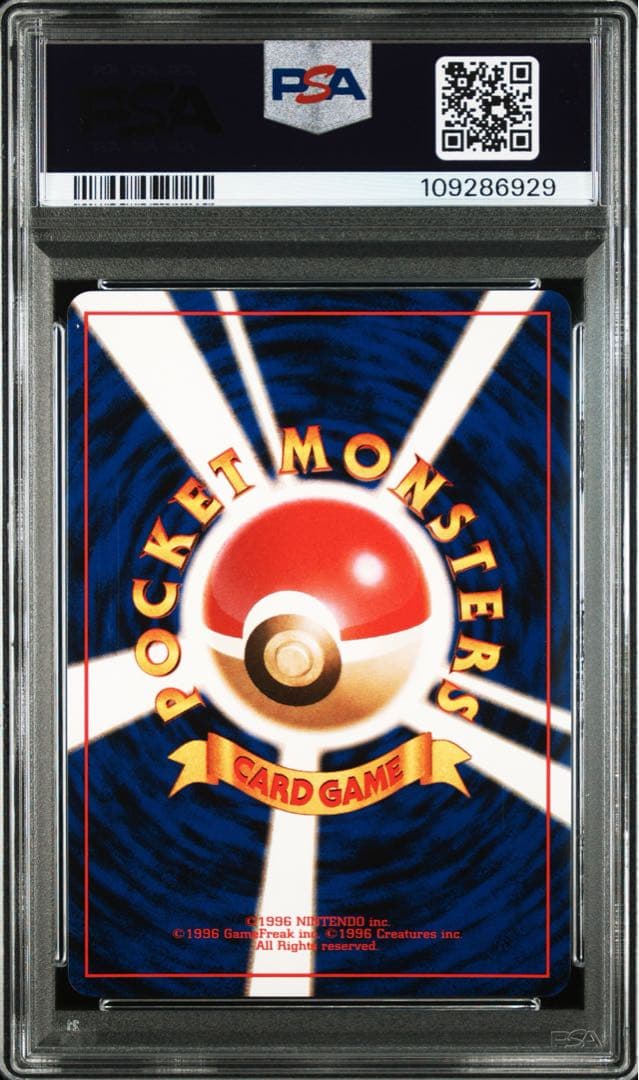 【PSA9】くいしんぼカビゴン　1999　プロモ　旧裏 ホロ