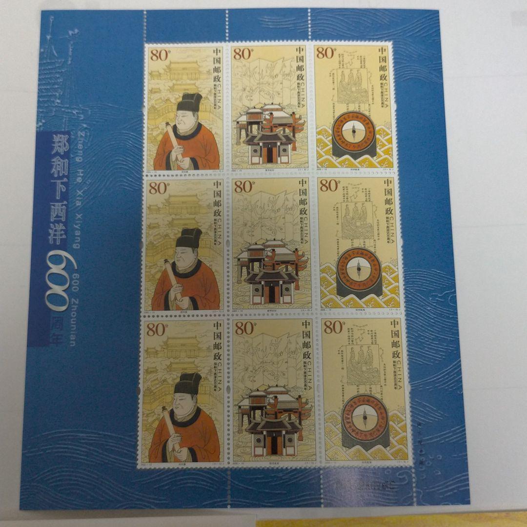 【売约】中国 香港 マカオ 鄭和西洋航海600年記念三地共同発行切手シート