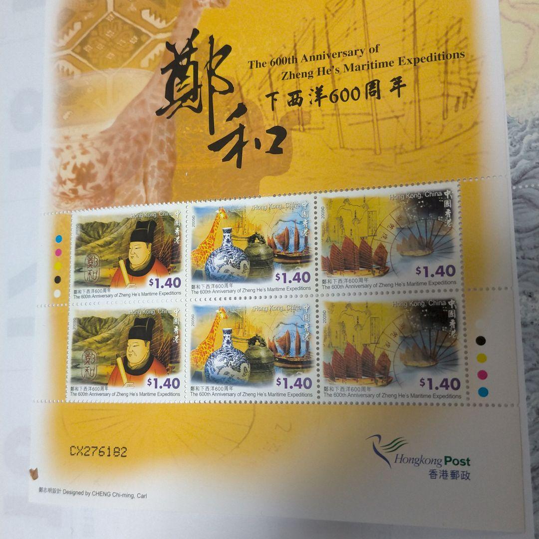 【売约】中国 香港 マカオ 鄭和西洋航海600年記念三地共同発行切手シート