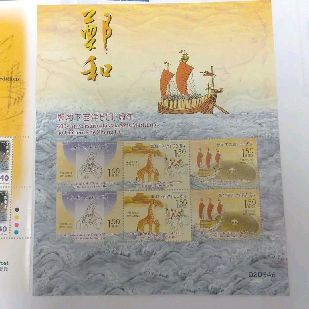 【売约】中国 香港 マカオ 鄭和西洋航海600年記念三地共同発行切手シート
