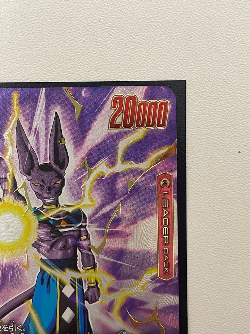 ドラゴンボールフュージョンワールド　ビルス　リーダーパラレル