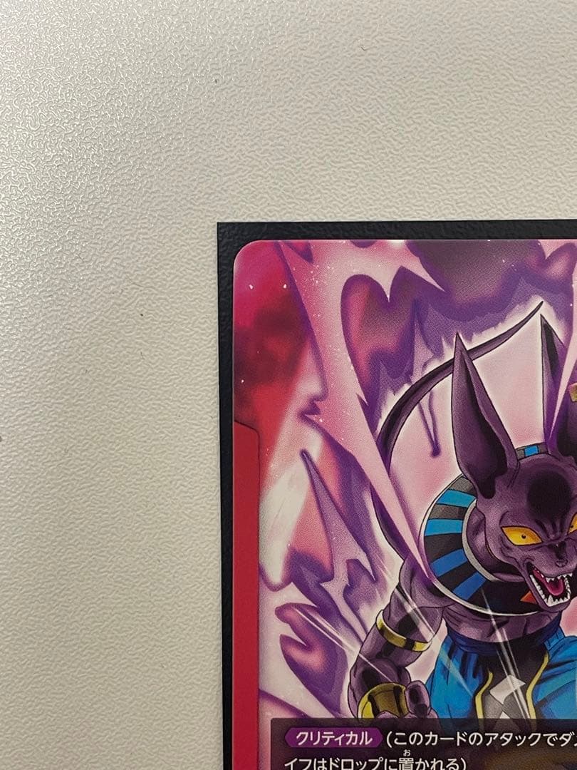 ドラゴンボールフュージョンワールド　ビルス　リーダーパラレル