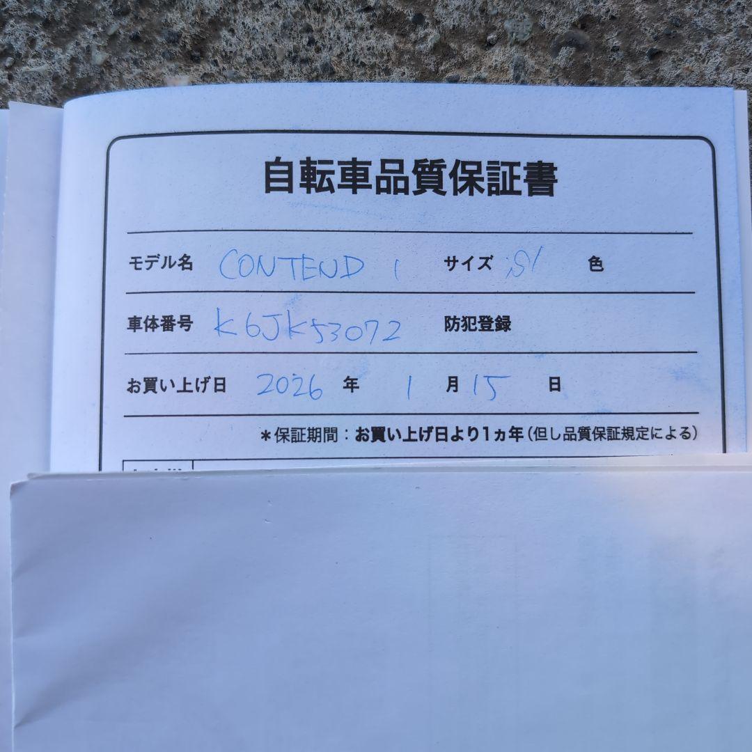 自転車本体 GIANT CONTEND1 2024
