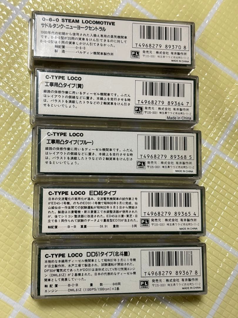 5点セット