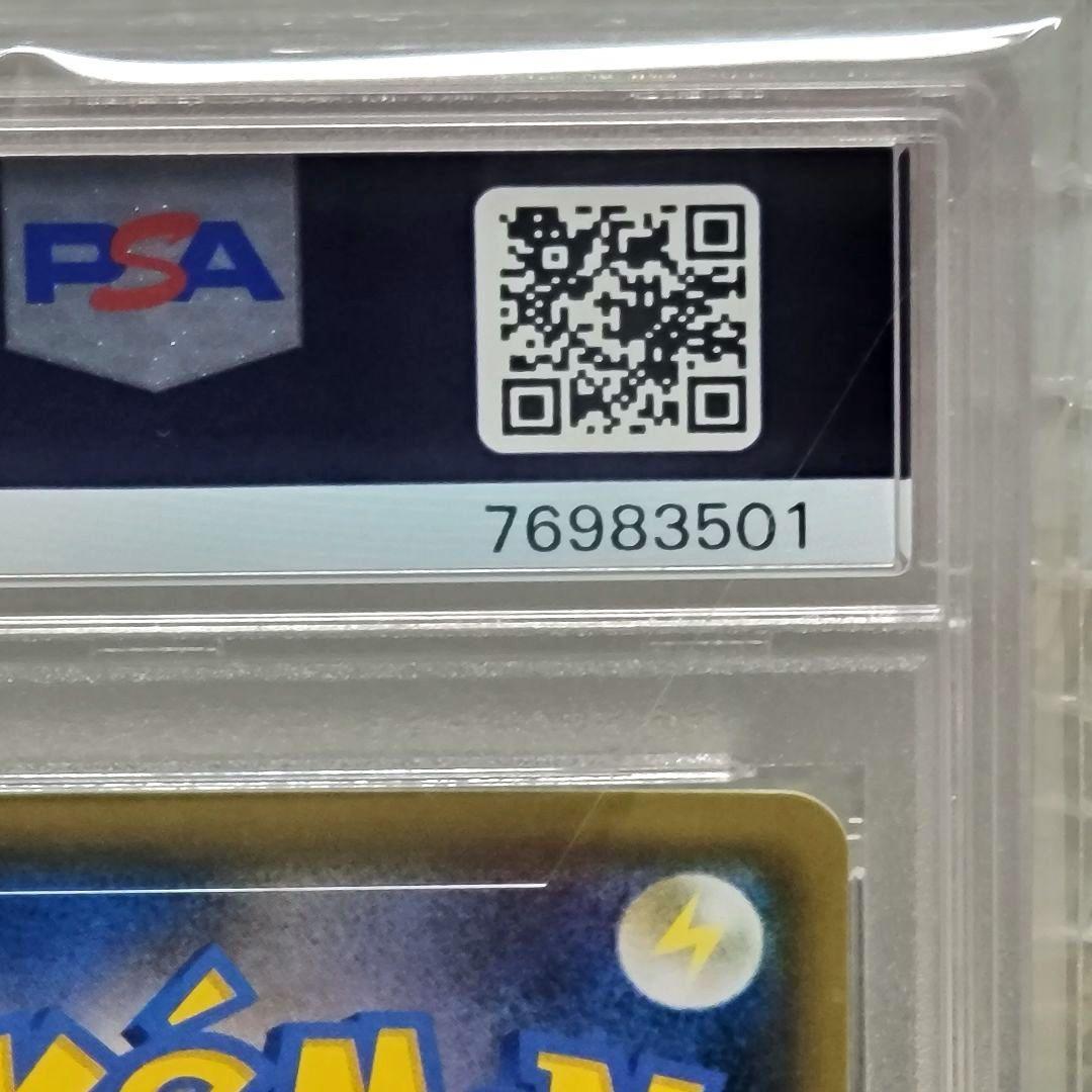 PSA10 ブルーの探索 sr psa10 ポケモンカード トレーナー サポート