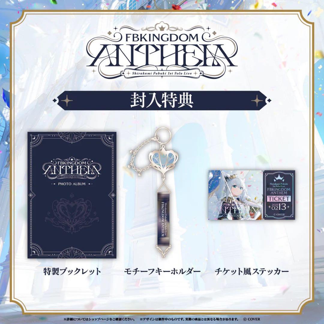 ゼ*須様 白上フブキ1stソロライブ FBKINGDOM “ANTHEM” Bl