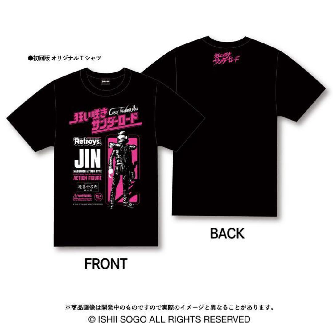 新品未開封 狂い咲きサンダーロード Tシャツ フィギュア セット XLサイズ