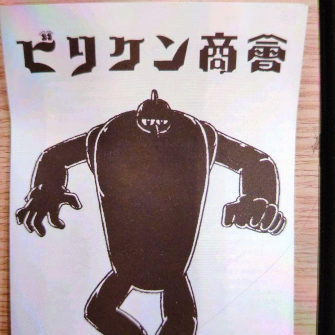 ビリケン商会。ソフビ.人工生命M1号。