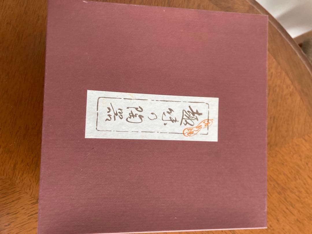 六角形陶器皿 専用箱付き