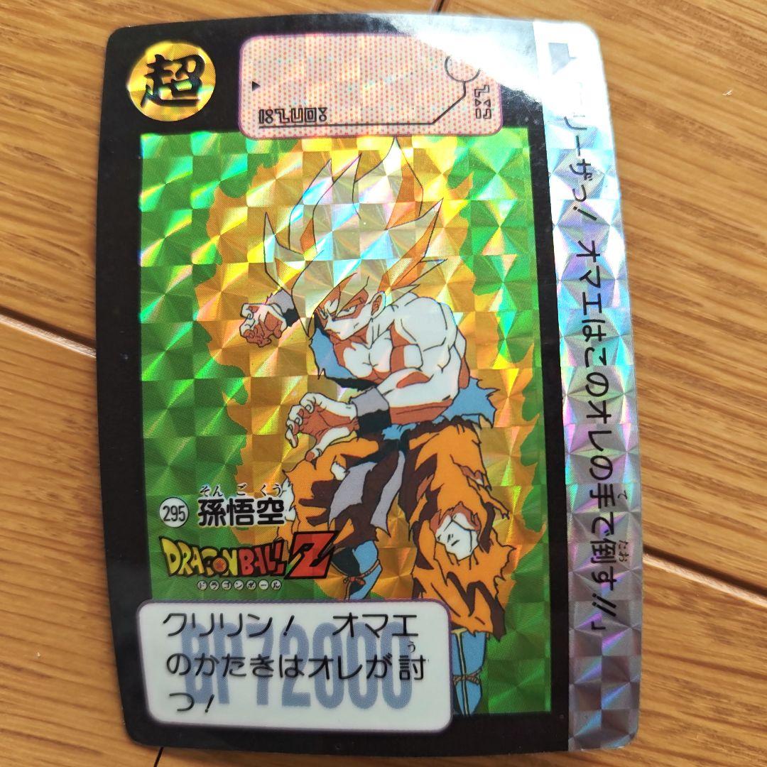 おまとめ出品　ドラゴンボールZ　カードダス　プリズム　キラカード　13枚
