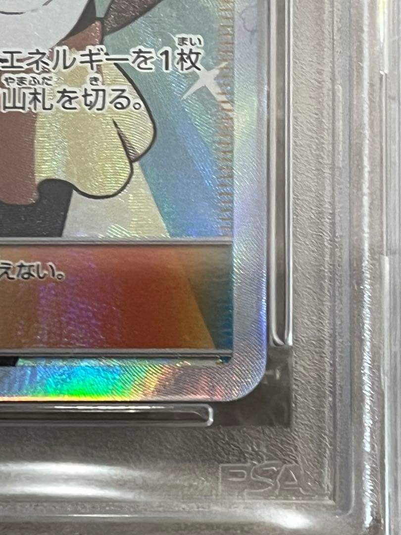 ポケモンカード　メイ SR SM11b ドリームリーグ 067/049