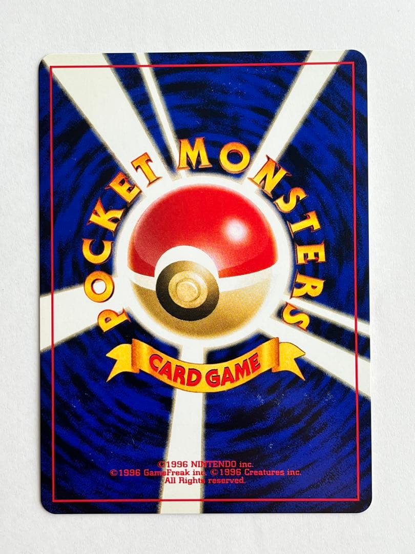【美品】旧裏 リザードン ★ ポケモンカード 初期 キラ コレクション向け