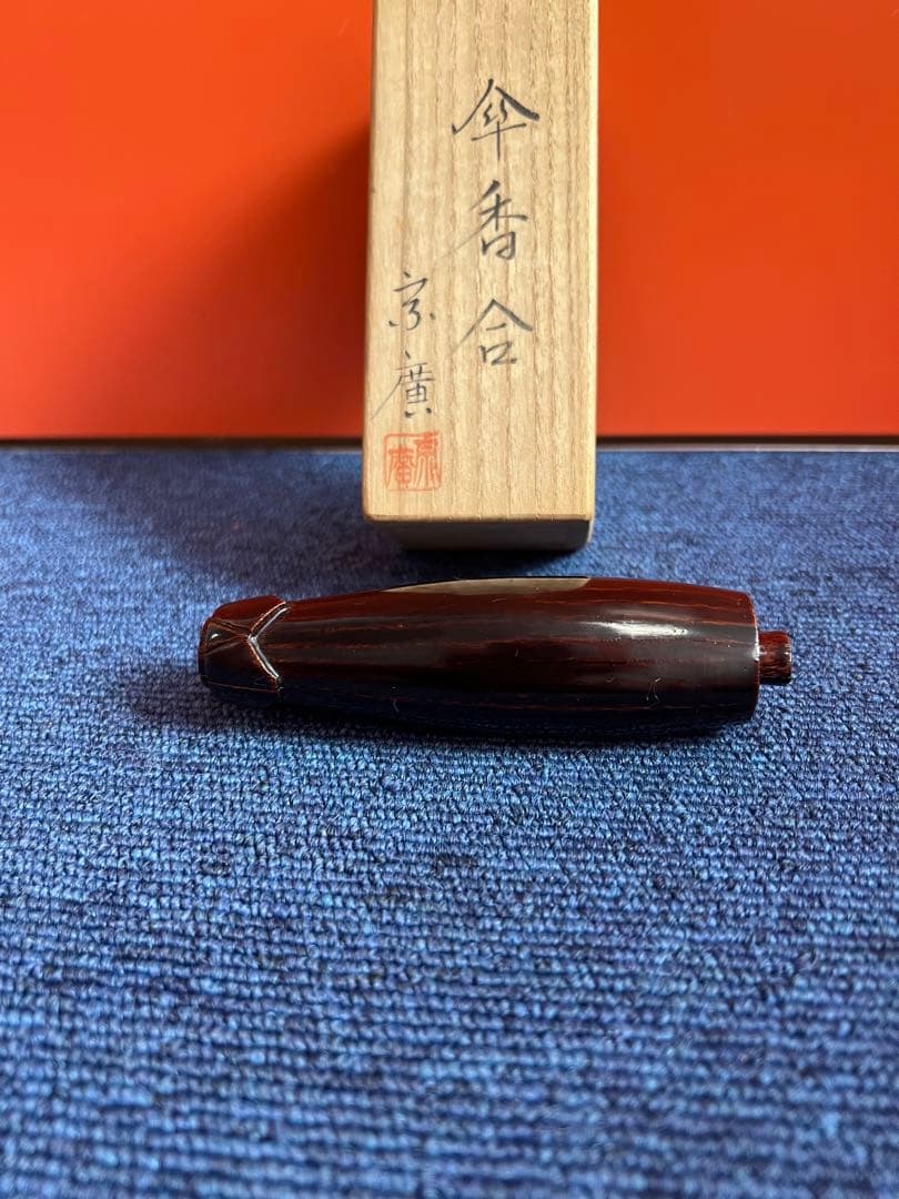 1435 道場宗廣  宗廣　傘　香合　未使用