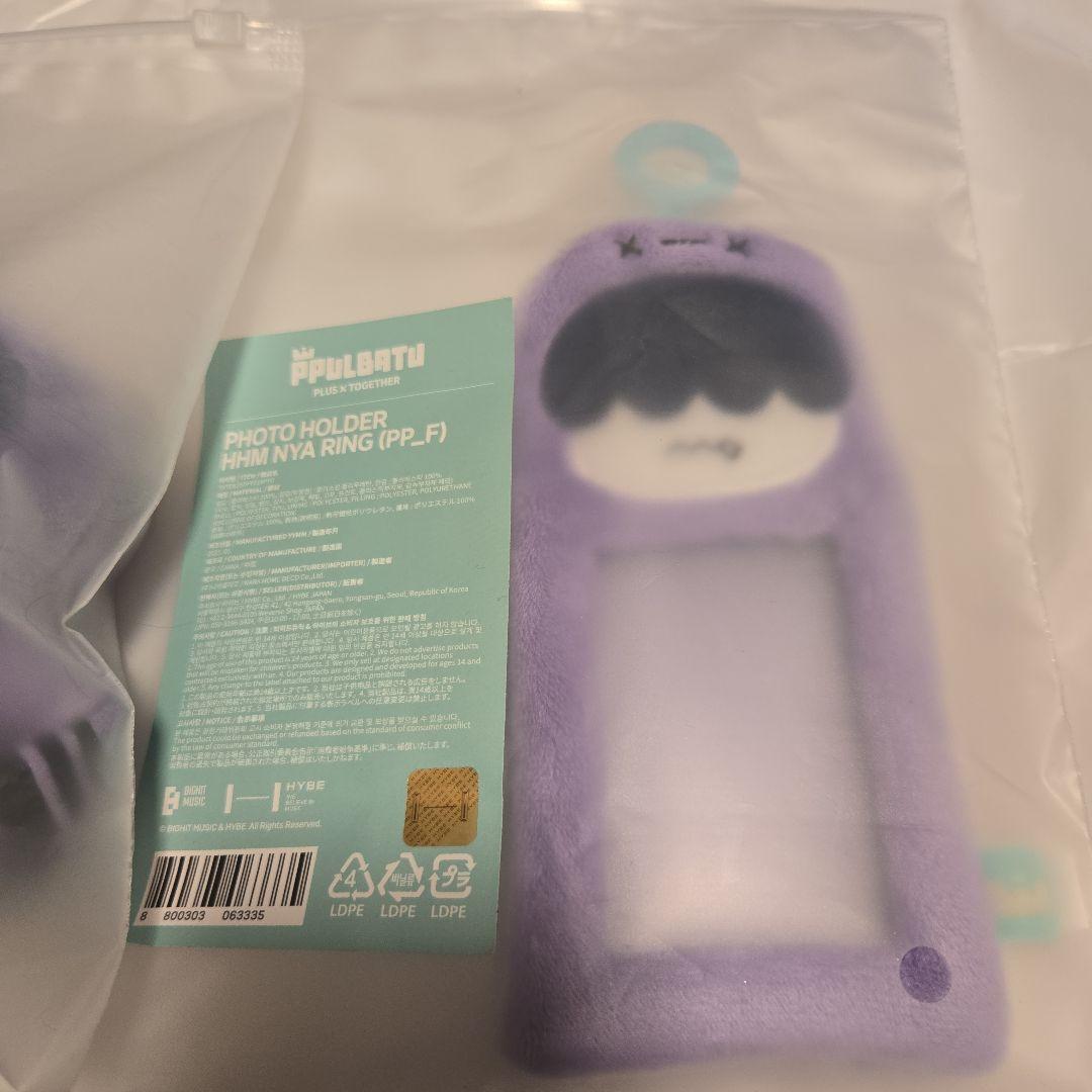 プルバトゥ フムニャリン ぬいぐるみ キーリング＆フォトホルダーセット