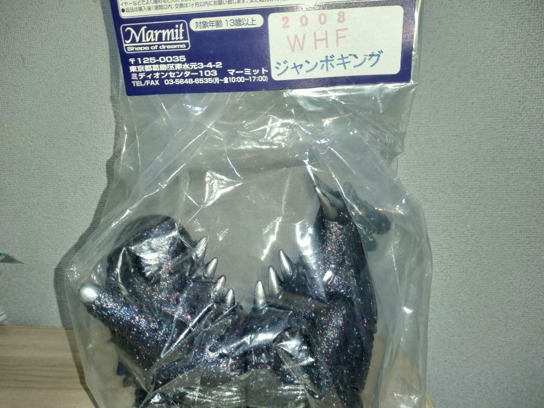 マーミット　ジャンボキング　2008 ブラッククリアラメ