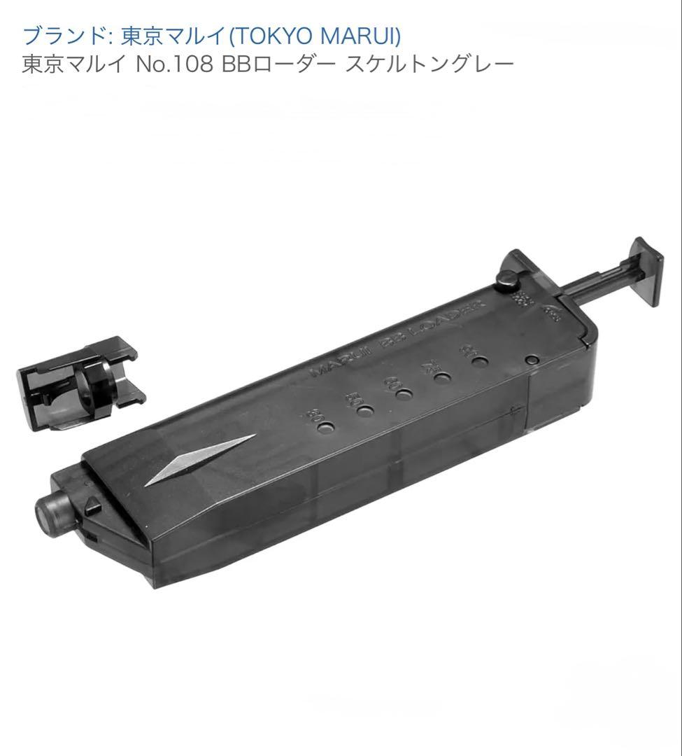 【美品】東京マルイ ガスブローバックガン（2丁）＋コンプリートセット！