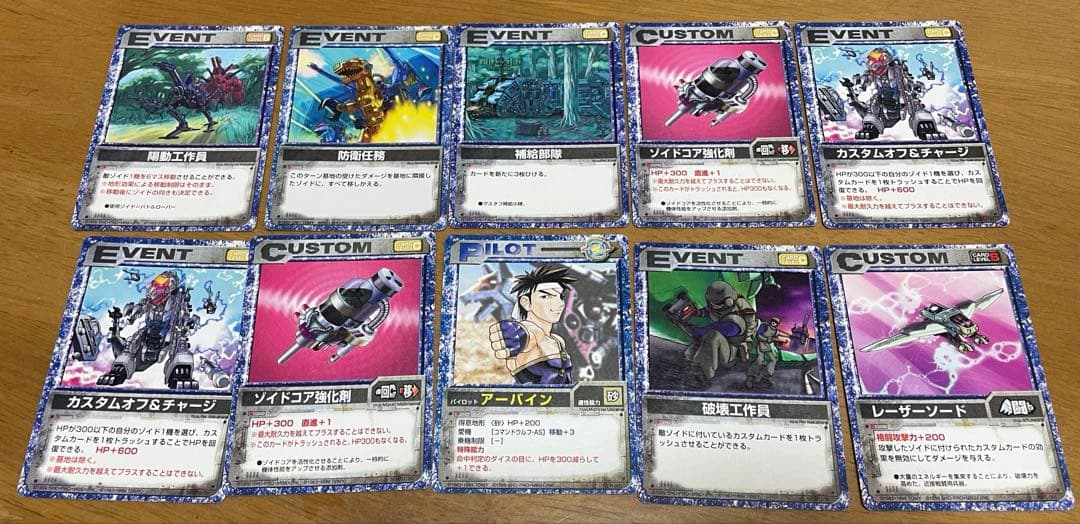 ZOIDS バトルカードゲームカード　167枚