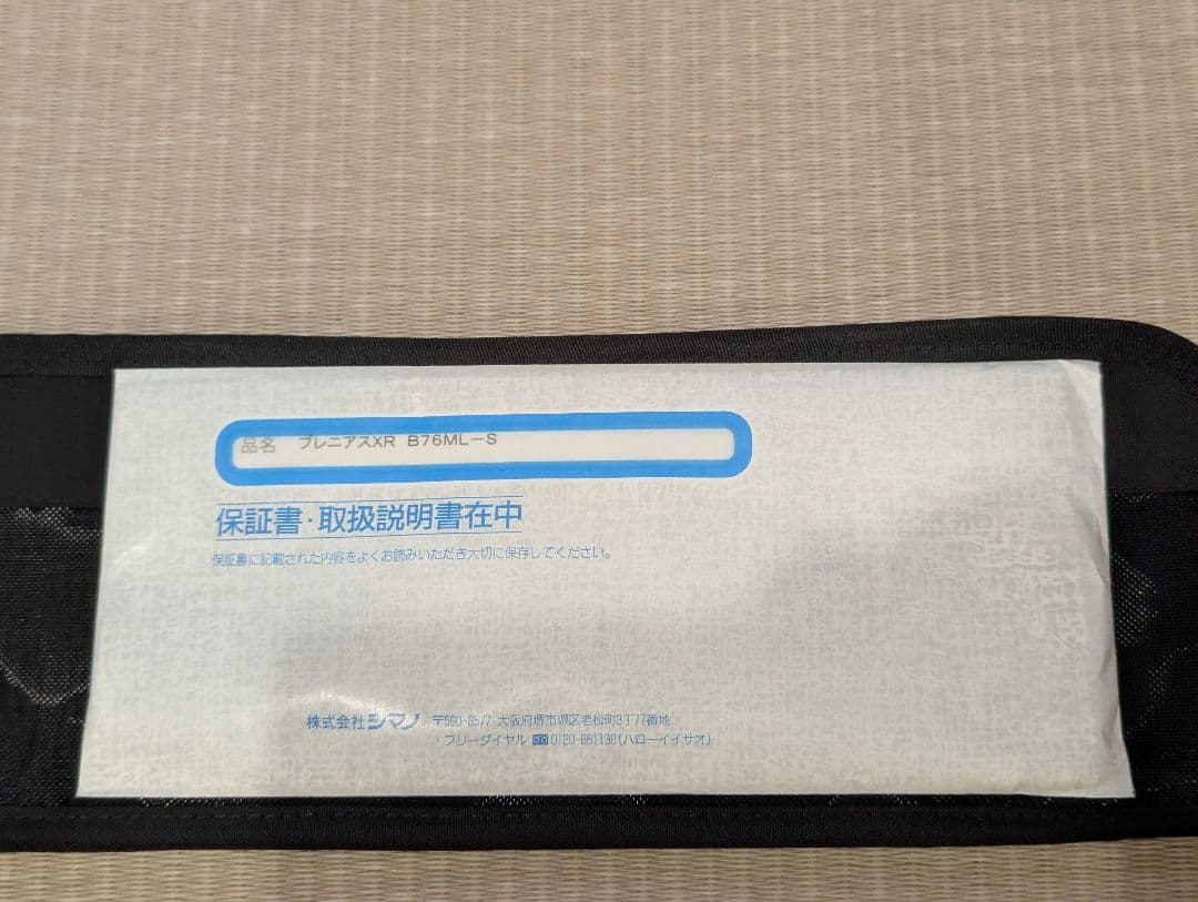 25ブレニアスXR B76ML-S シマノ 未使用品