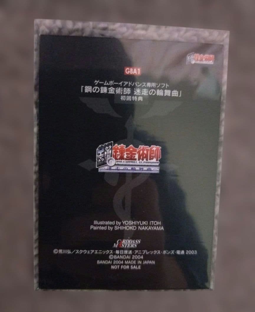 鋼の錬金術師 カードダスマスターズ　パート1　フルコンプ　おまけ付き【レア】
