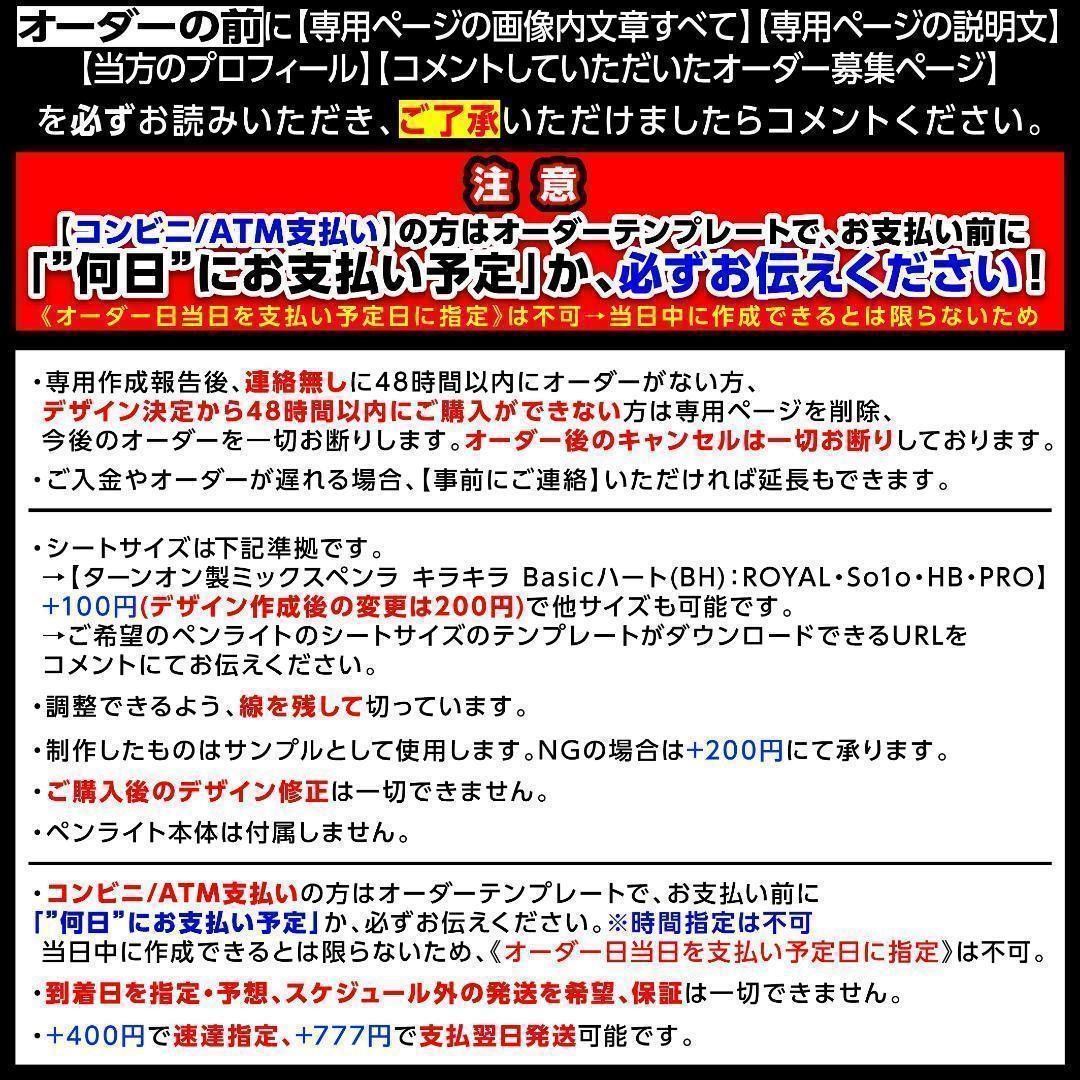 ,ty4様⑅/21
