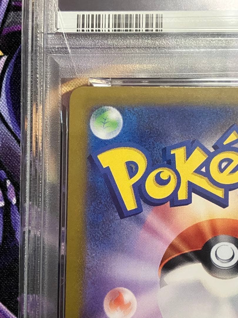 ポケカ　ミロカロス　sar psa10
