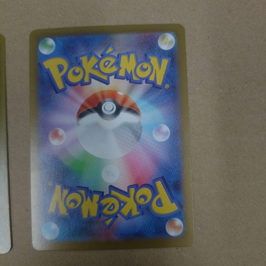 美品ニャースEX SARとrr