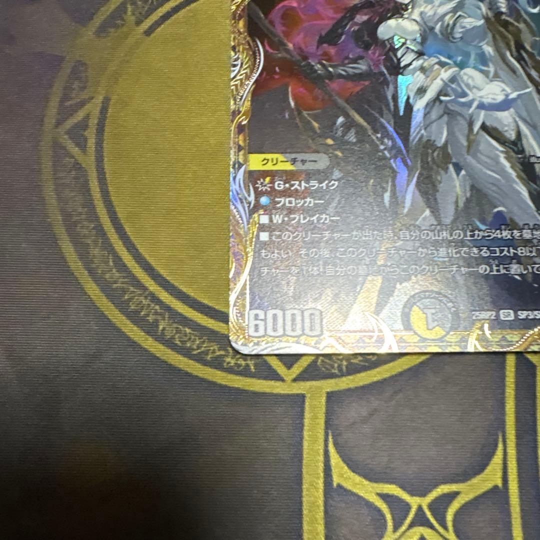 魔光神官ルドルフアルカディア　金トレジャー