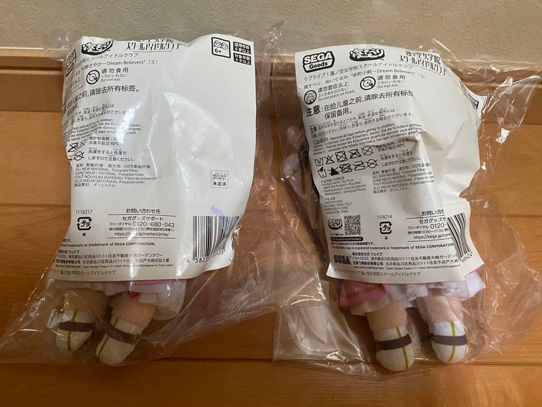 蓮ノ空 寝そべりぬいぐるみ Dream Believers 105期 6体セット