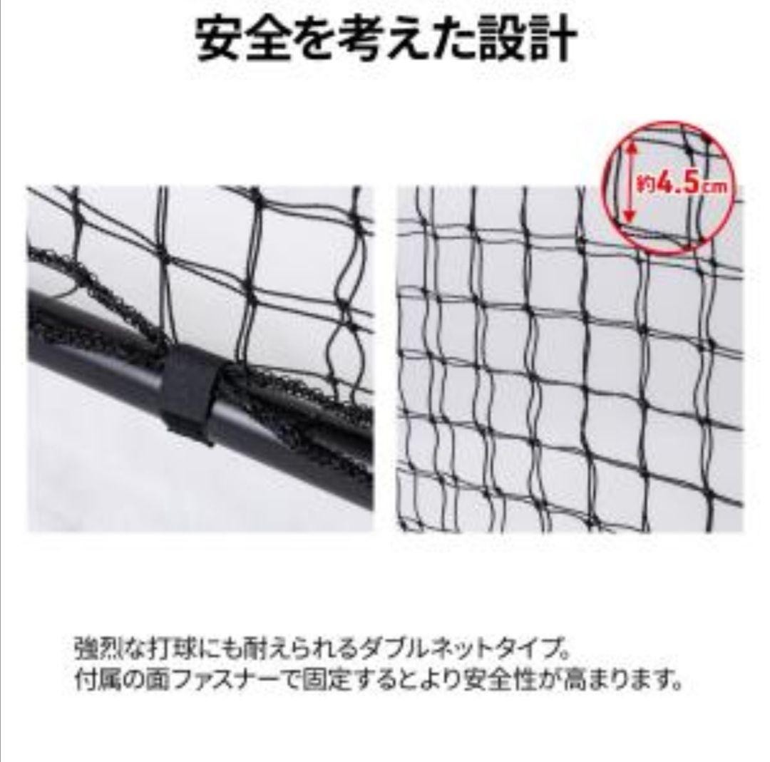 【3/18までの限定販売】野球　防球ネット　バッティングネット