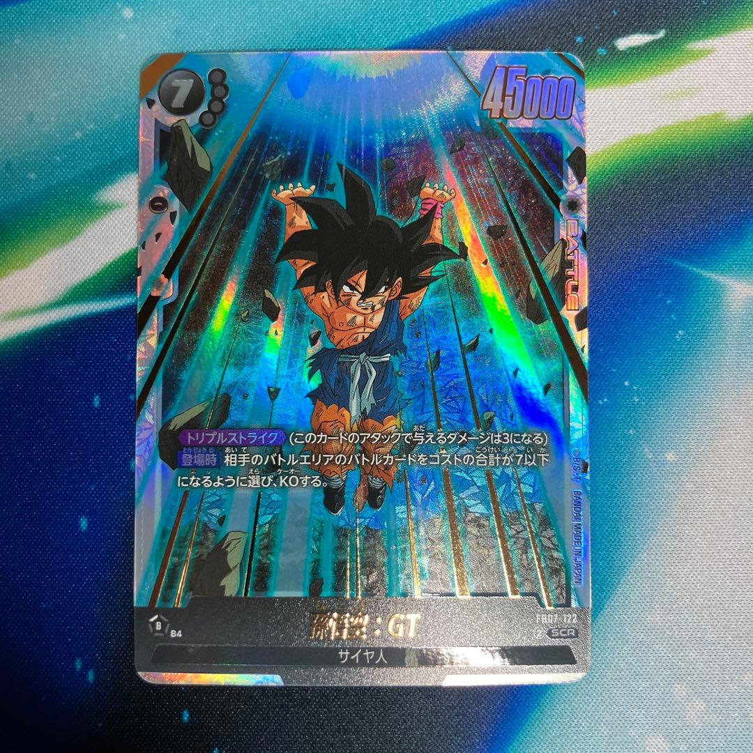 フュージョンワールド　FB07 孫悟空GT SCR+SCRパラレル　2枚セット