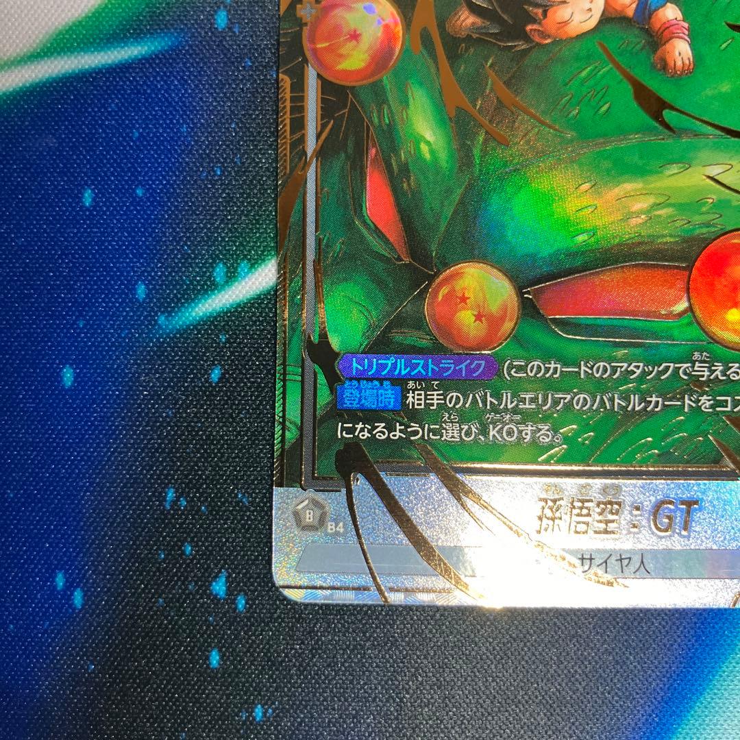 フュージョンワールド　FB07 孫悟空GT SCR+SCRパラレル　2枚セット