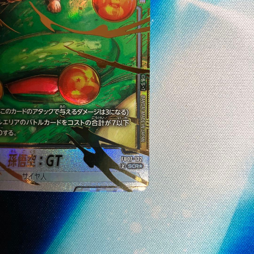 フュージョンワールド　FB07 孫悟空GT SCR+SCRパラレル　2枚セット