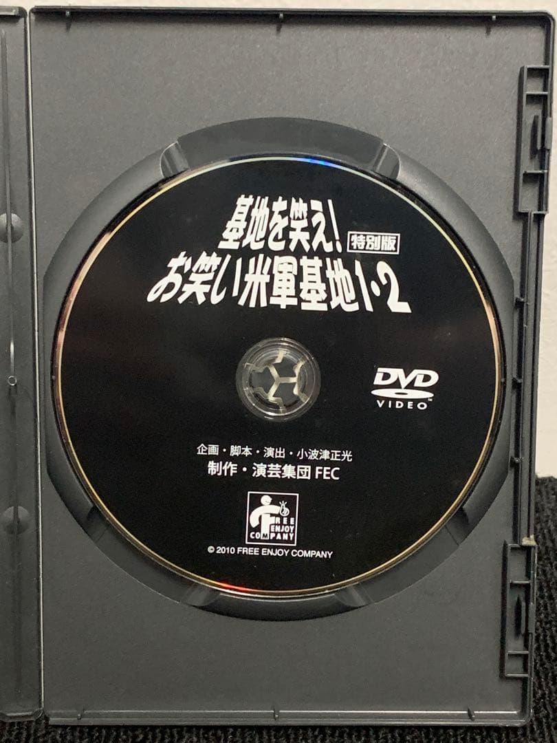 お笑い米軍基地 1.2 特別版DVD