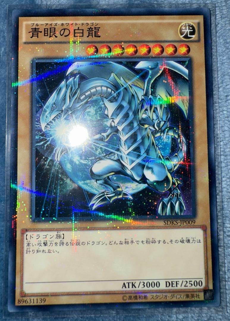 【遊戯王】カード54枚纏め売り