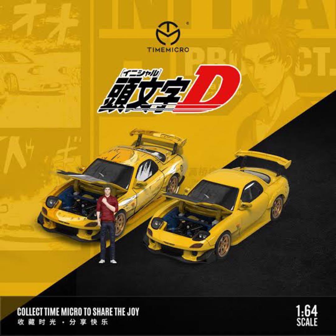 1/64 頭文字D RX-7 fd3s RE雨宮　高橋啓介