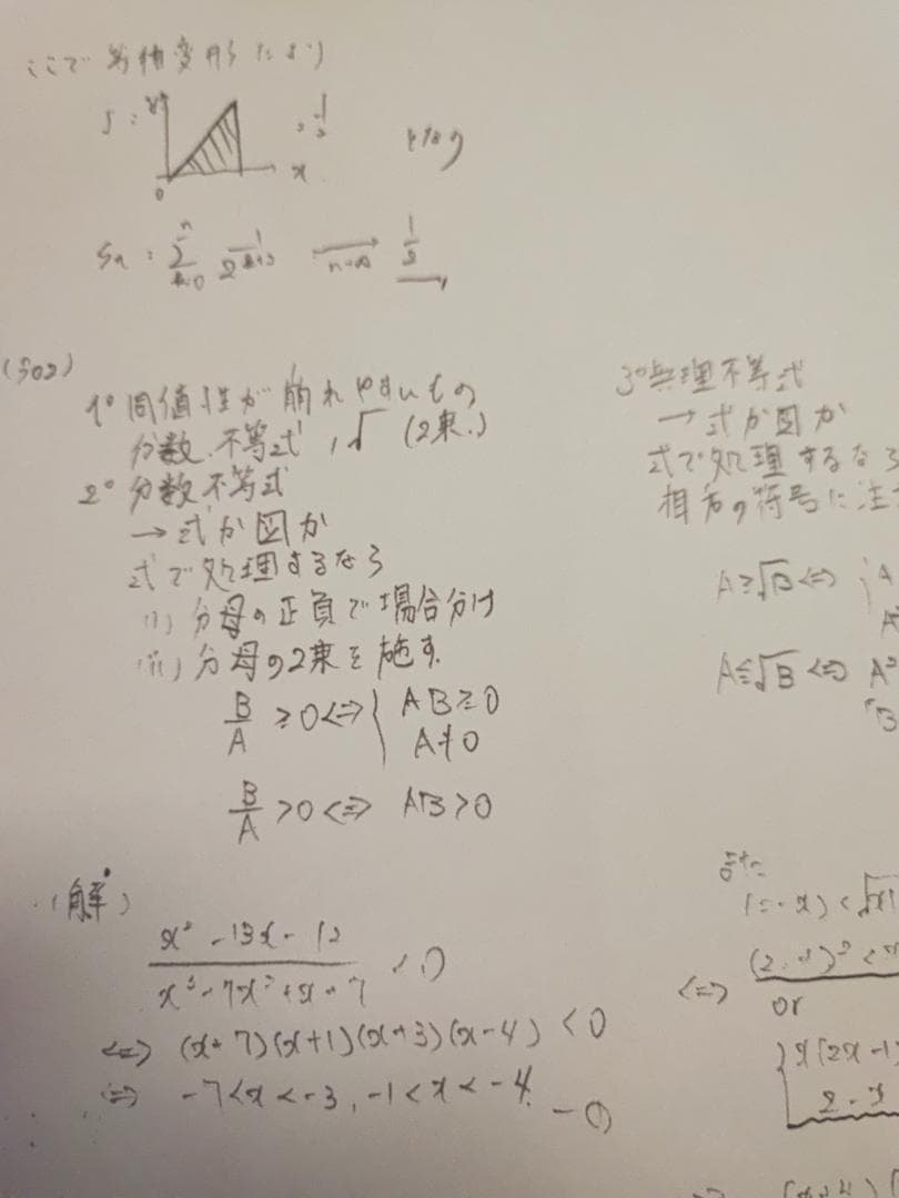 駿台の最上クラス　数学ZX　板書と問題と三森先生プリントセット　鉄緑会　河合塾
