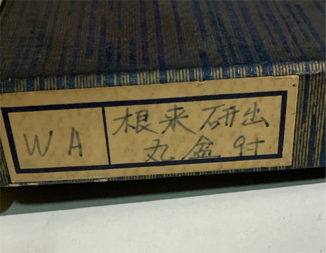 輪島塗　丸盆