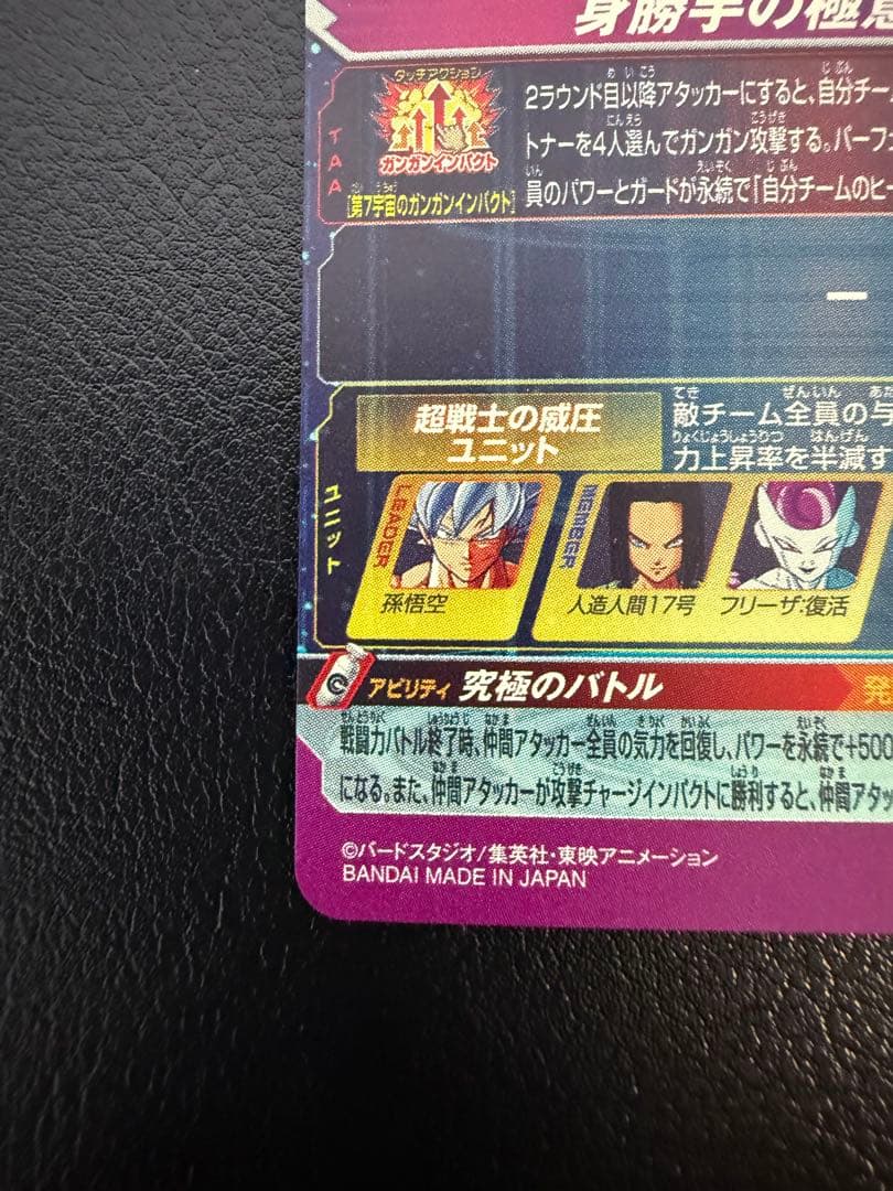 ドラゴンボールヒーローズ　MM5-SEC P 孫悟空　パラレル